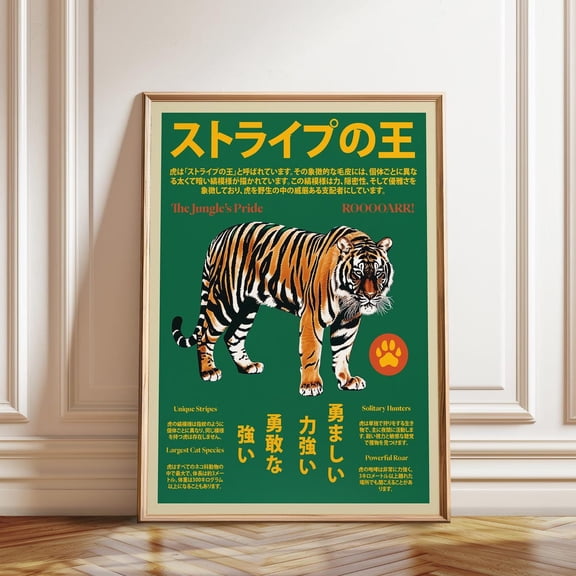Japanese Tiger Bold Wildlife Nature Poster Decoration, Unframed Paper Poster 8x10in