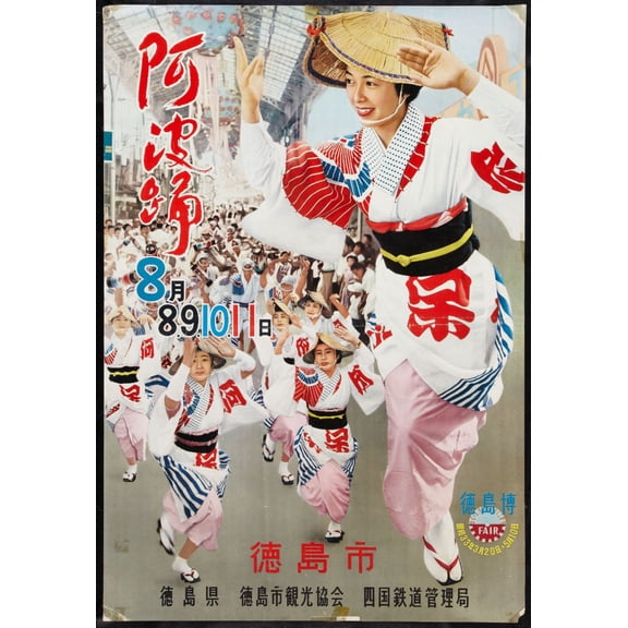 Japanese Tourism Poster #02 24inx36in Art Poster 24x36 Multi-Color Square Adults Posters