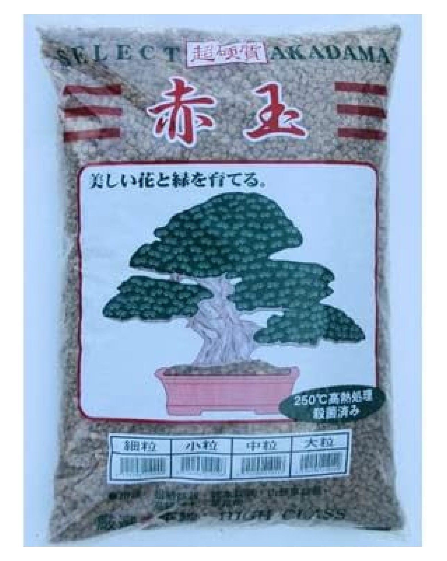 Japanese Triple Red Line Super Hard Akadama for Cactus & Succulent, Top