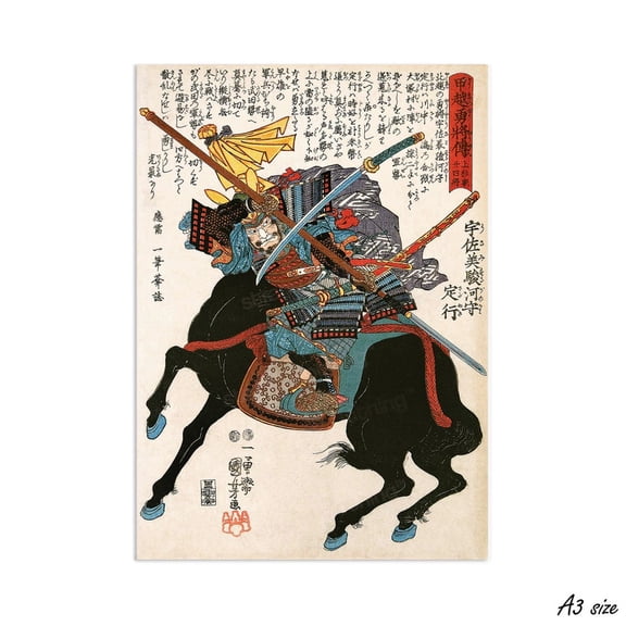 Japanese Ukiyo-e Wall Art Print Poster Woodblock Utagawa Kuniyoshi Samurai Armour Sword Katana Tattoo O-yoroi Japan Calligraphy Bushido, 8x12 Inches, UNFRAMED