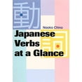 thumbnail image 1 of Pre-Owned Japanese Verbs at a Glance (Power Japanese Series) (Paperback) 4770027656 9784770027658, 1 of 1