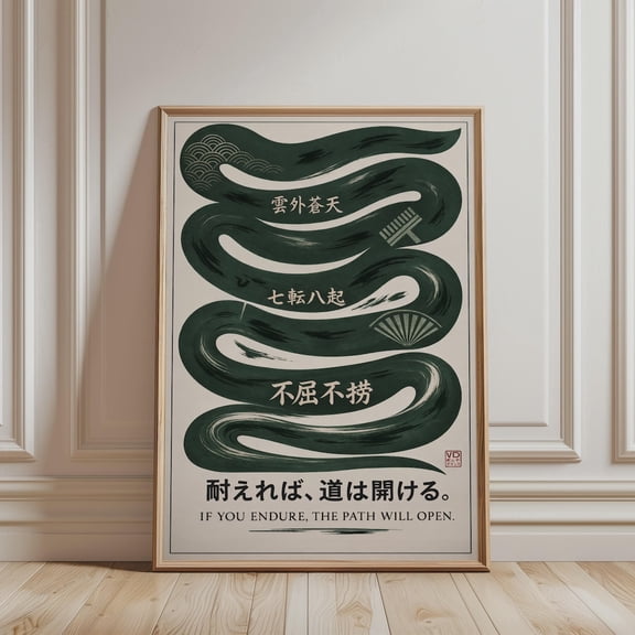 Japanese Wall Art, Green Typography Print, Motivational Quote, Minimalist Asian Art, Poster For Japandi Home Decor