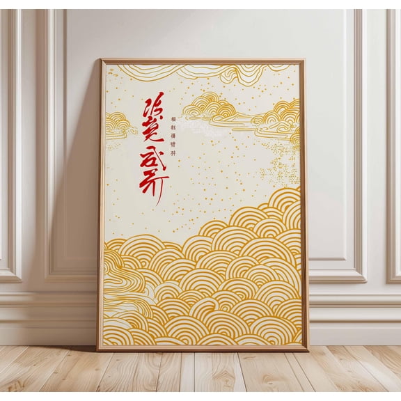 Japanese Wave Art Print, Gold Cloud Poster, Red Calligraphy, Zen Decor, Poster Only