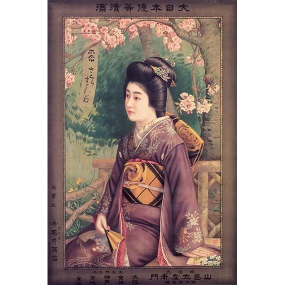 Japanese Woman below a Cherry Tree-Fine Art Canvas Print (20" x 30")