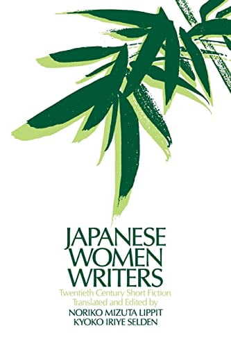 Pre-Owned Japanese Women Writers: Twentieth Century Short Fiction: Twentieth Century Short Fiction (Paperback) 0873328604 9780873328609