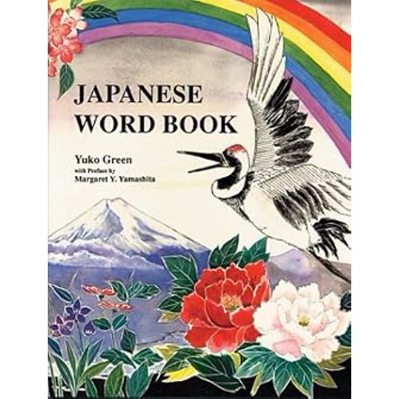 Pre-Owned Japanese Word Book with Audio CD (Japanese Edition)