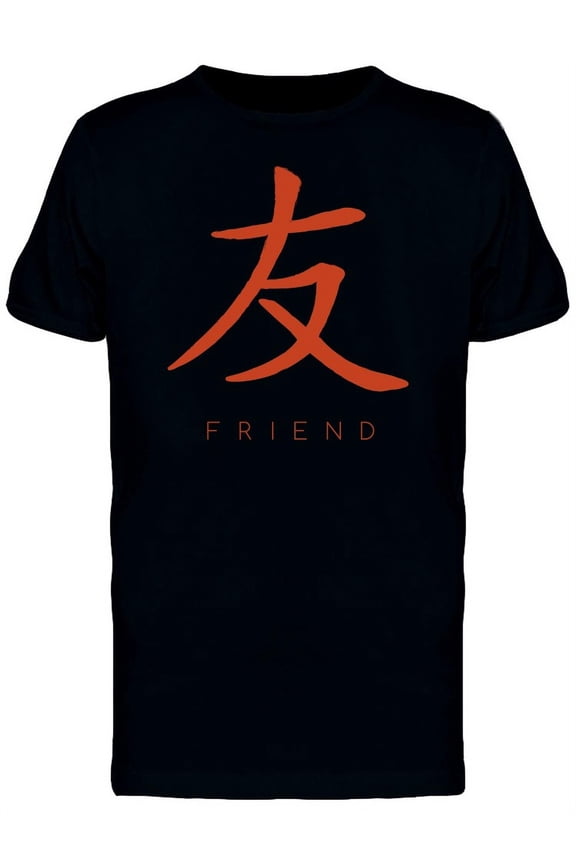 Japanese Word Symbol: Friend T-Shirt Men -Image by Shutterstock, Male Small