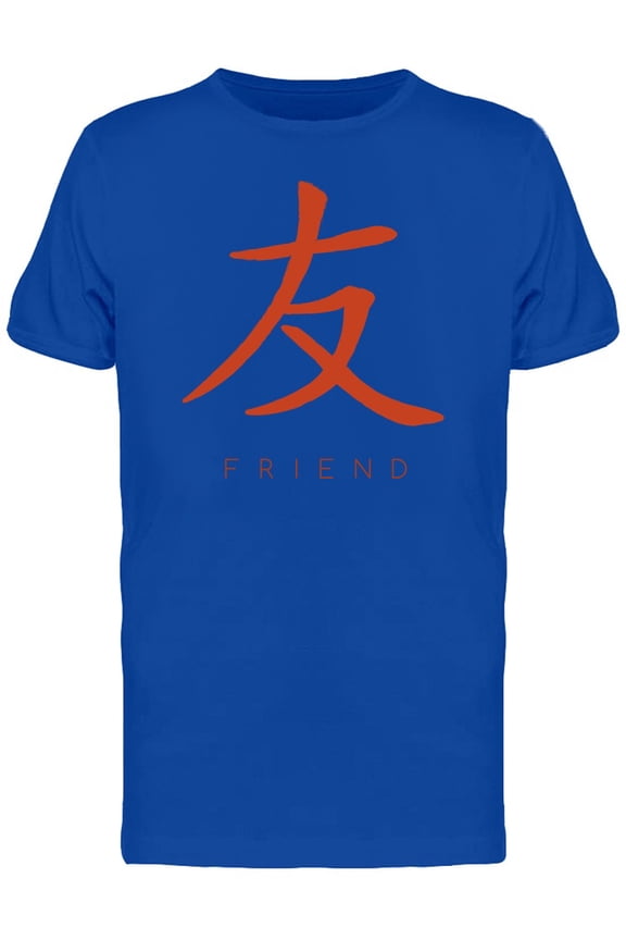 Japanese Word Symbol: Friend T-Shirt Men -Image by Shutterstock, Male x-Large