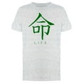 thumbnail image 1 of Japanese Word Symbol: Life Tee Men's -Image by Shutterstock, 1 of 2