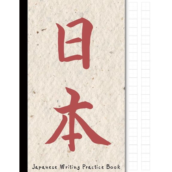 Japanese Writing Notebooks: Japanese Writing Practice Book: Japanese Kanji Themed Genkouyoushi Paper Notebook to Practise Writing Kanji Characters and Kana Scripts such as Katakana and Hiragana togeth