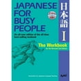 thumbnail image 1 of Pre-Owned Japanese for Busy People I (Paperback) 4770030347 9784770030344, 1 of 1
