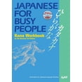 thumbnail image 1 of Japanese for Busy People Series: Japanese for Busy People Kana Workbook : Revised 3rd Edition (Series #5) (Paperback), 1 of 1
