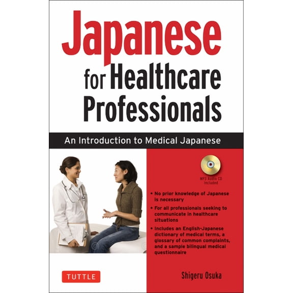 Tuttle Specials Japanese for Healthcare Professionals: An Introduction to Medical Japanese (Audio Included), (Paperback)
