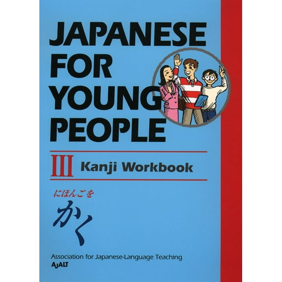Japanese for Young People Series: Japanese for Young People III : Kanji Workbook (Series #6) (Paperback)