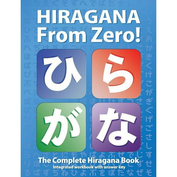 Japanese from Zero! Hiragana From Zero!: The Complete Japanese Hiragana Book, with Integrated Workbook and Answer Key, (Paperback)