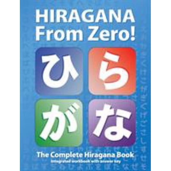 Pre-Owned Hiragana From Zero!: The Complete Japanese Hiragana Book, with Integrated Workbook and Answer Key (Paperback) 0976998173 9780976998174