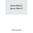 thumbnail image 1 of Japanese reading for beginners (Volume IV), (Paperback), 1 of 1