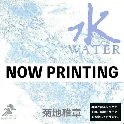 Japanesque: Six Elements (water)