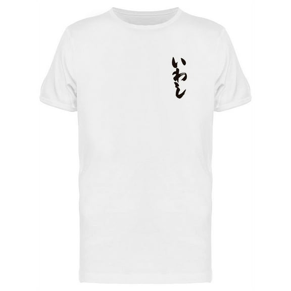 Japenese Inscription Upperside T-Shirt Men -Image by Shutterstock, Male Small