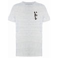 thumbnail image 1 of Japenese Inscription Upperside Tee Men's -Image by Shutterstock, 1 of 1