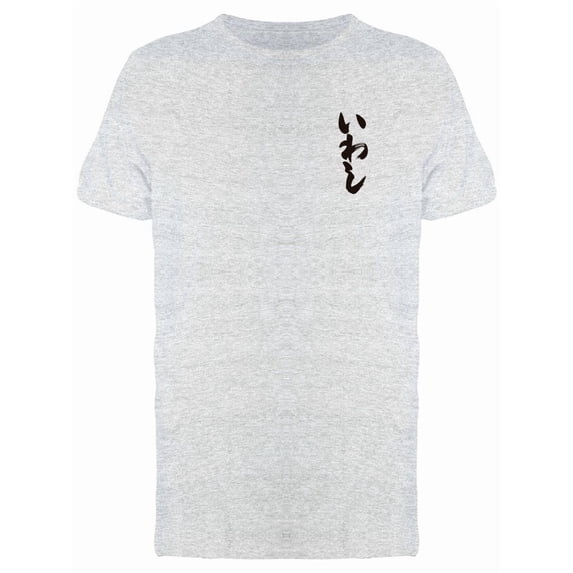 Japenese Inscription Upperside Tee Men's -Image by Shutterstock