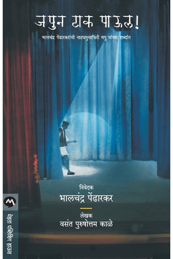 Japun Tak Paul, (Paperback)