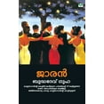 thumbnail image 1 of Jaran, (Paperback), 1 of 1