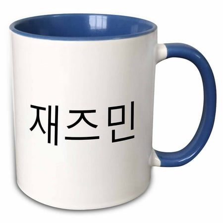3drose, Jasmine - My Name in Korean Characters Personalized Hangul Writing, 11oz Two-tone Blue Mug