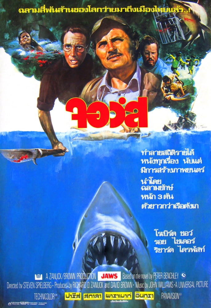 Jaws Canvas Art - (11 x 17)