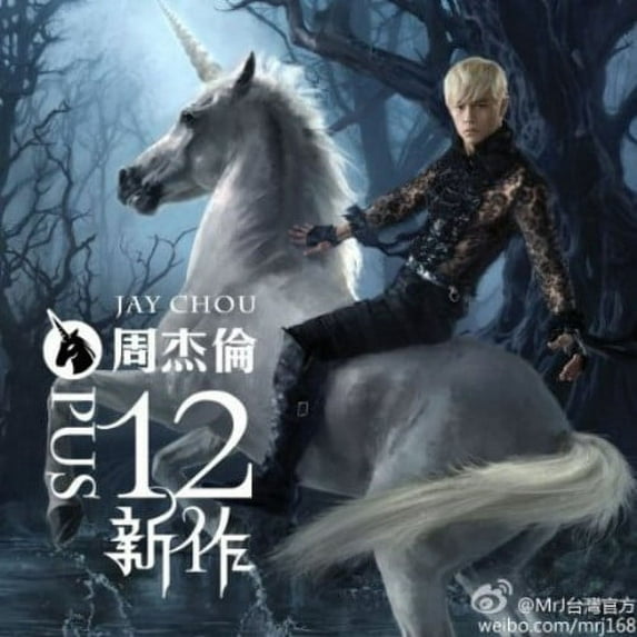 Jay Chou - Opus 12 - Music & Performance - CD
