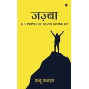 Jazba The Power of Never Giving Up / कभी न हारने की &, Hardcover