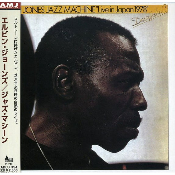 Jazz Machine (CD)