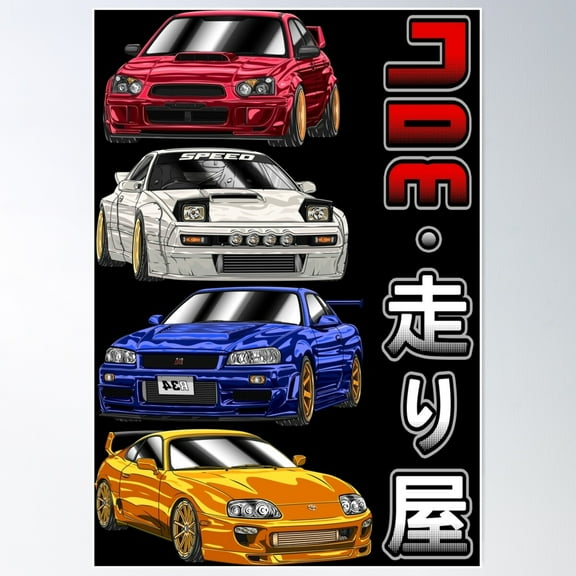 Jdm Cars Legend Poster Wall Art, Modern Wall Decor, 8x12 UNFRAMED
