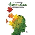 thumbnail image 1 of Jeernasthalikal, (Paperback), 1 of 1