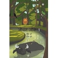 thumbnail image 1 of Jeevan-Lok 1, (Paperback), 1 of 1