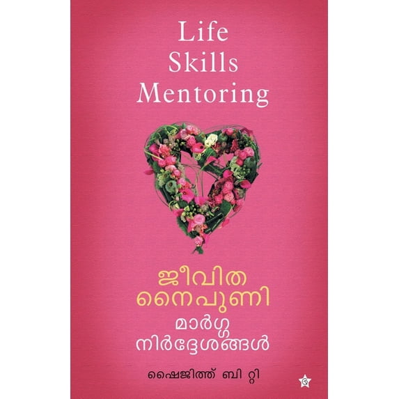 Jeevithanaipuni marganirdhesangal life skills mentoring, (Paperback)