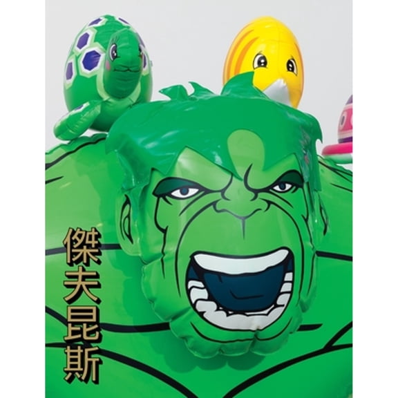 Pre-Owned Jeff Koons: Hulk Elvis : Hong Kong Edition (Paperback)
