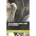thumbnail image 1 of Jeg er fremdeles sokker: STRAND KITTY (Norweigan), 1 of 1