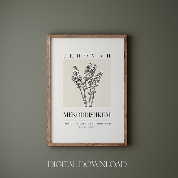 Jehovah Mekoddishkem Hebrew Name Wall Art Print