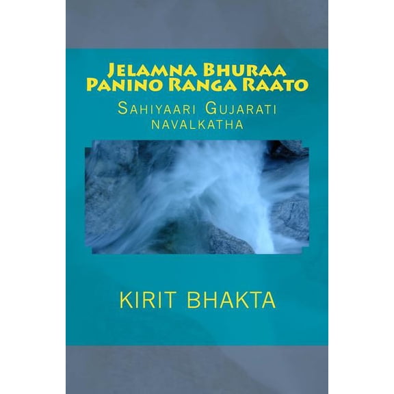 Jelamnaa Bhuraa Panino Ranga Raato (Paperback)