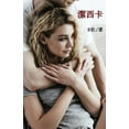 thumbnail image 1 of &amp;#28500;&amp;#35199;&amp;#21345;&amp;#65288;&amp;#32321;&amp;#39636;&amp;#23383;&amp;#29256;&amp;#65289;: Jessica (A, (Paperback), 1 of 1
