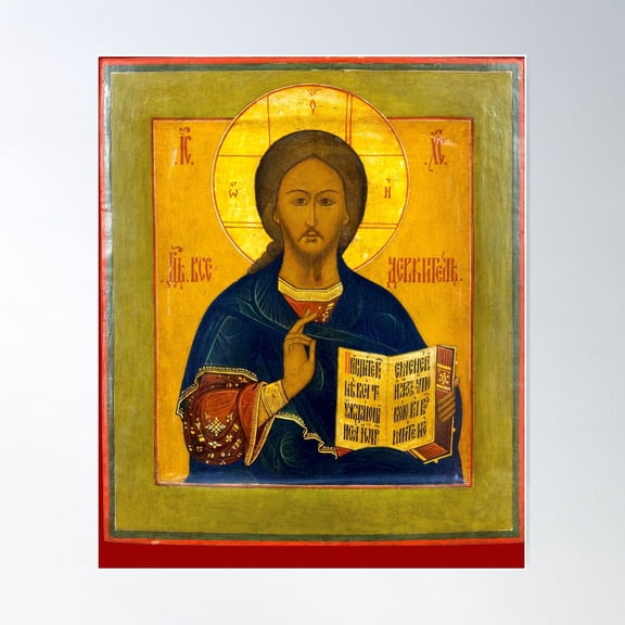 Jesus Christ Ukrainian Eastern Orthodox Icon Poster Wall Art, Modern Wall Decor For Living Room Bedroom, 12x18 UNFRAMED