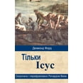 thumbnail image 1 of Jesus Only Ukrainian Paperback 1503396096 9781503396098 Desmond Ford, Ritchie Way, 1 of 1