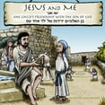 thumbnail image 1 of Jesus and Me Books Jesus and Me: One Child's Friendship with the Son of God, Book 1, (Paperback), 1 of 1
