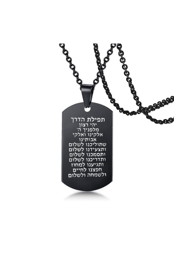 Jewish Christian Jewelry Gift, Stainless Steel Bible Verse Charm Necklace , Inspirational Biblical Hebrew Pendant Chain for Men Women, Black