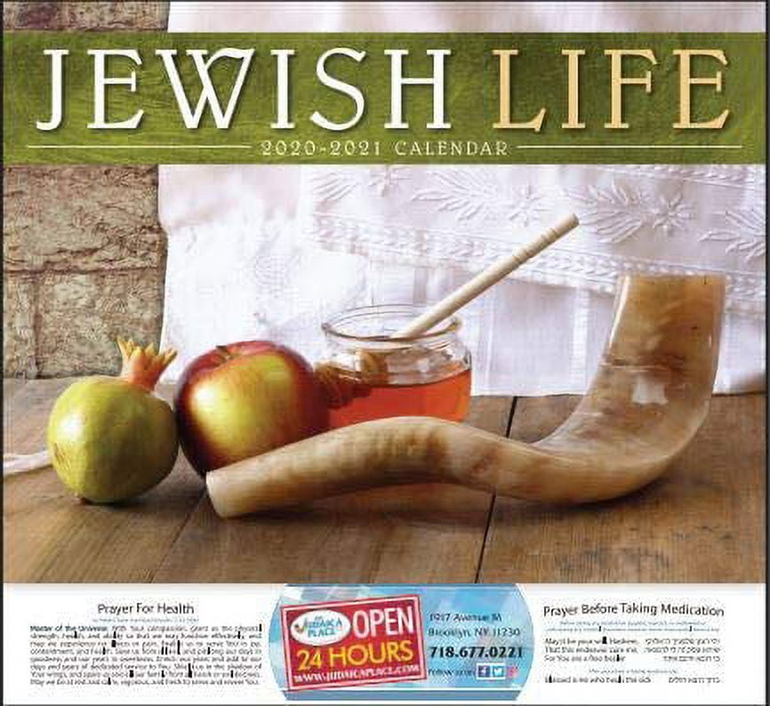 Jewish Wall Calendar Year 5781 / 2020 2021 13 Month Calendar