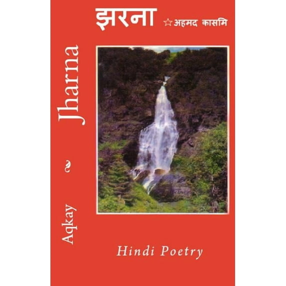 Jharna Jharna - Hindi Poetry, Book 1, (Paperback)