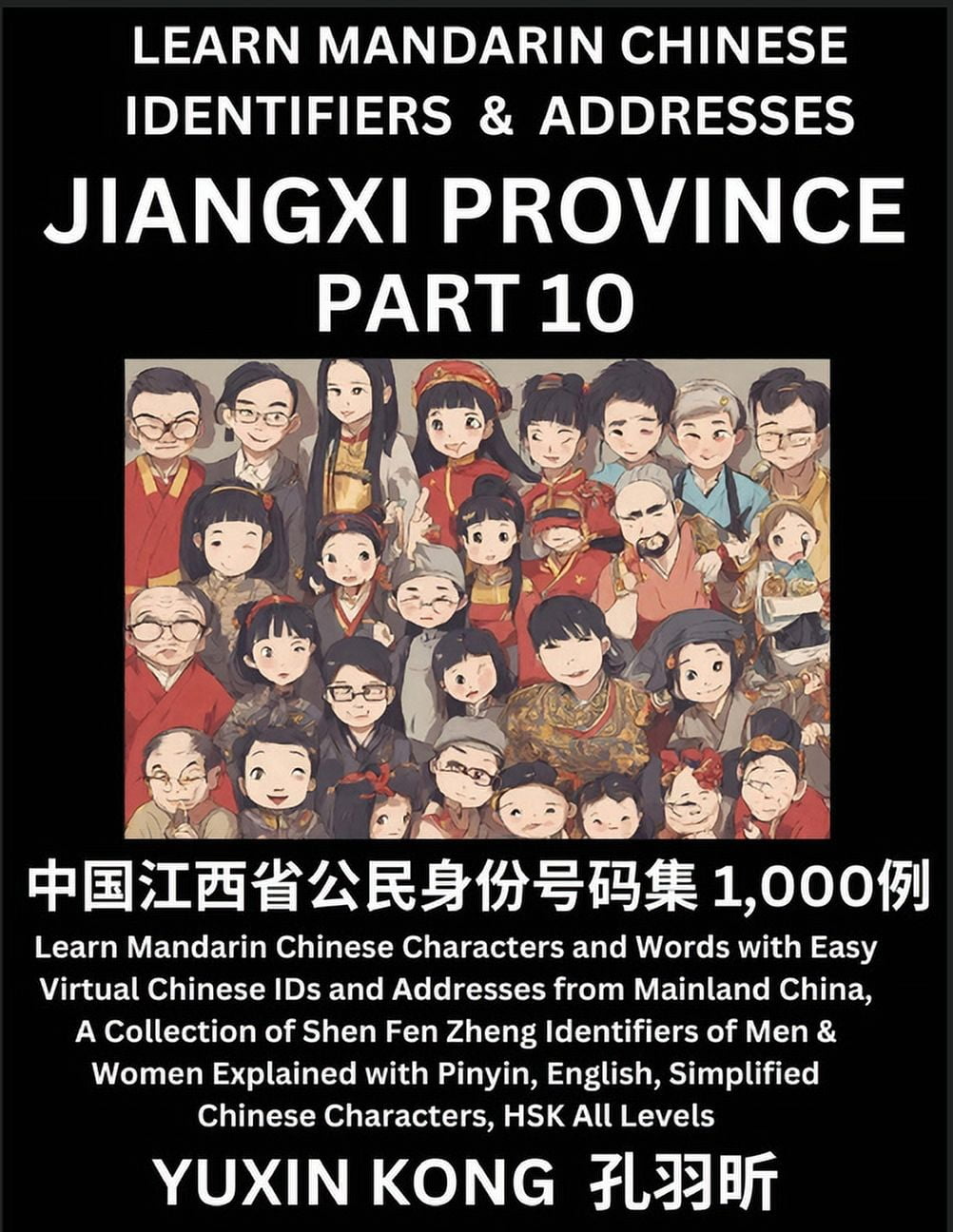 Jiangxi Province of China (Part 10) Learn Mandarin Chinese Characters