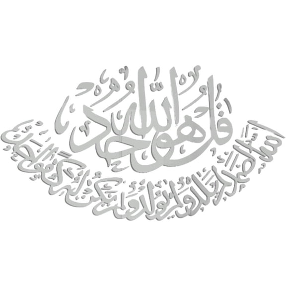 Jiibva Islamic Wall Sticker Mirror Acrylic Sticker Ramadan Festival Islam Eid Stickers Living Room Self-adhesive Wallpaper Decoration