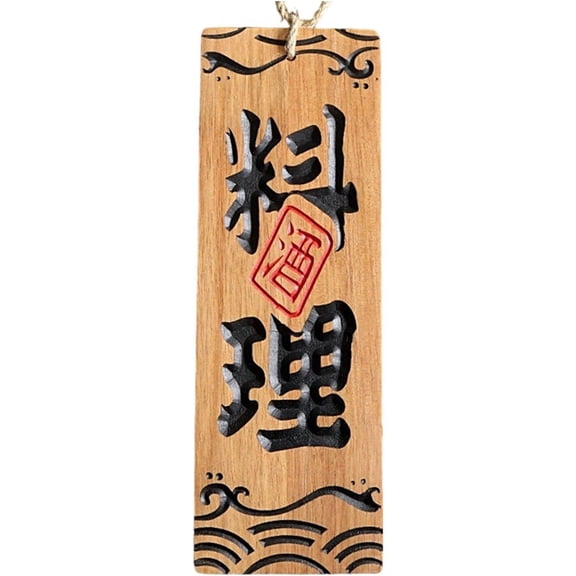 Jiibva Japanese Restaurant Sign Wooden Cuisine Signs Single Sided Business Signs Decorative Welcome Boards Creative Food Menu Sushi Retro Plaque Signs
